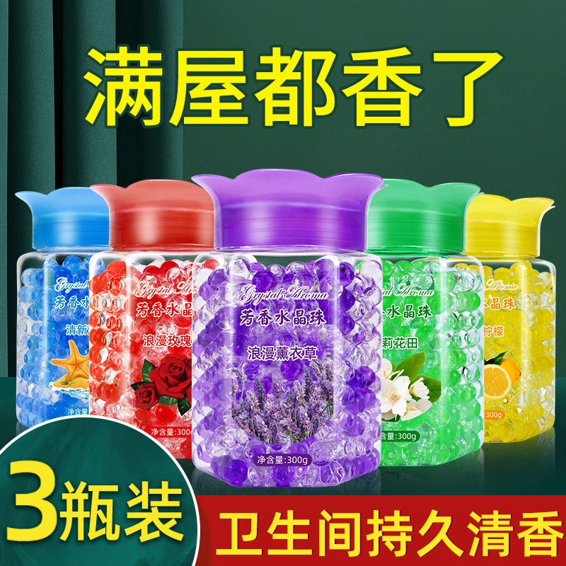 厕所除臭神器固体空气清新剂卧室持久留香薰瓶装室内卫生间家用