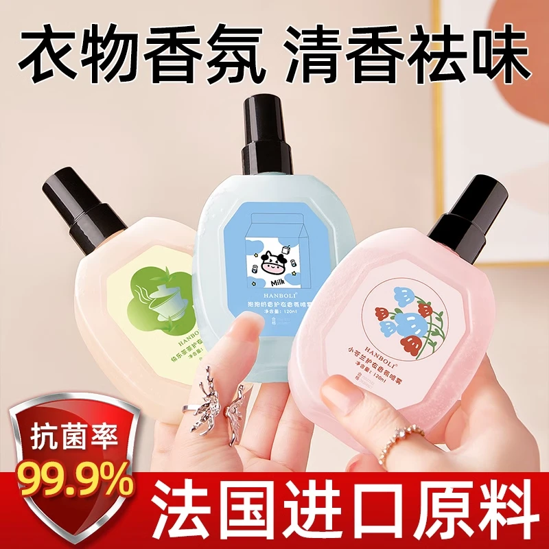 衣物香氛喷雾除味剂火锅味祛味烤肉烧烤衣服去味清香异味烟味神器