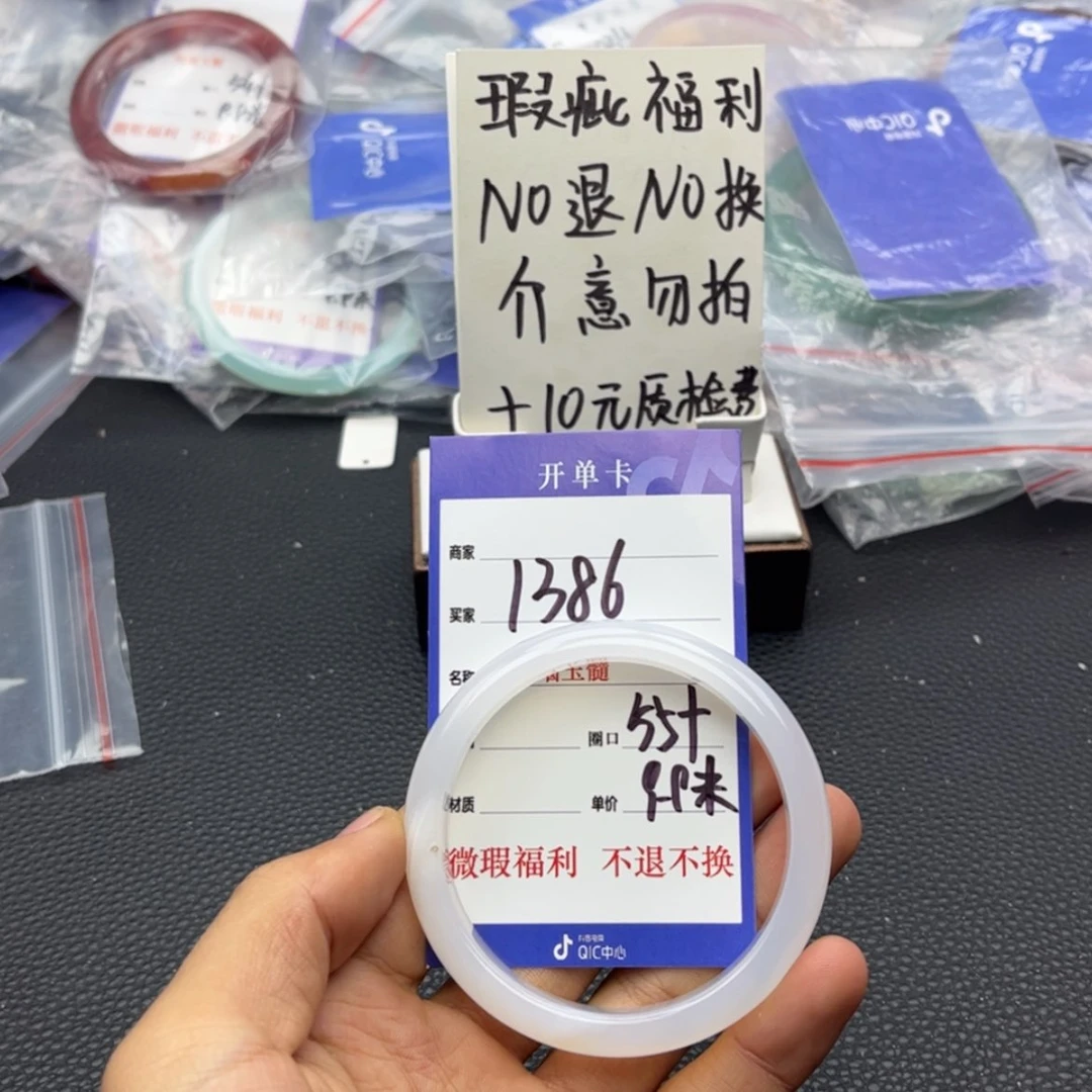 【闪购商品】玛瑙/玉髓手镯未镶嵌