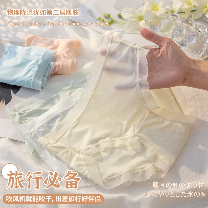 夏季无痕性感蕾丝女士冰丝内裤女生中腰档透气少女三角裤短裤