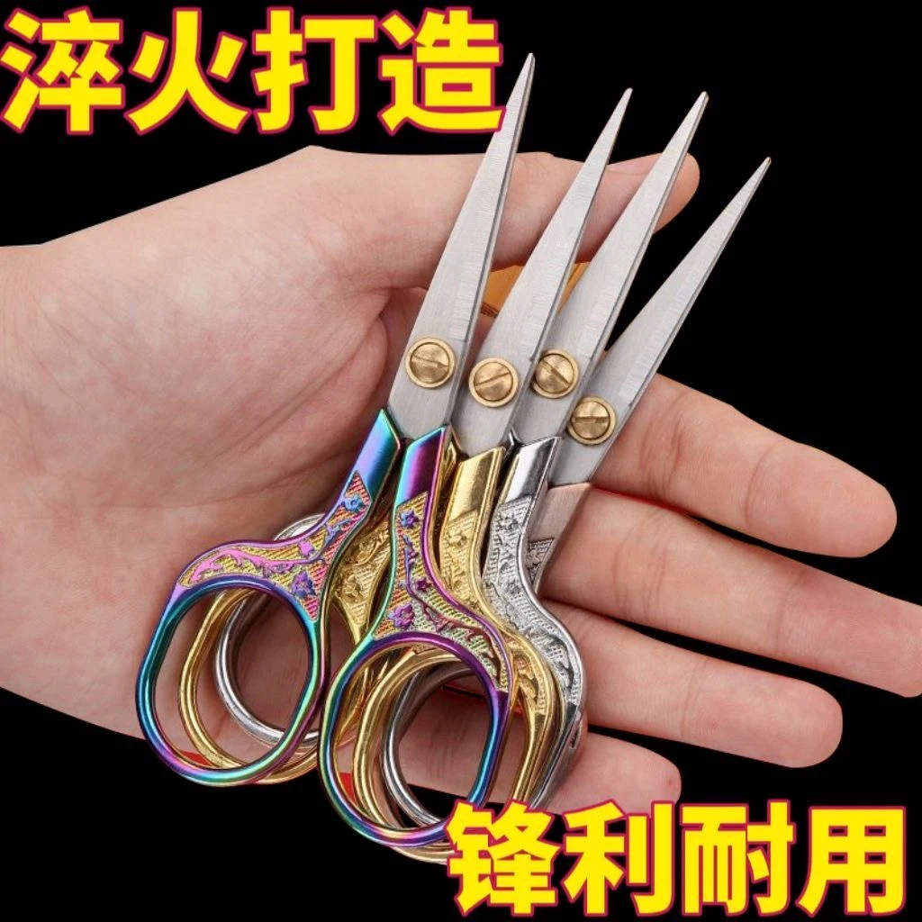 中式精致梅花剪刀【厂家直销】家用办公裁缝十字绣锋利复古小剪刀