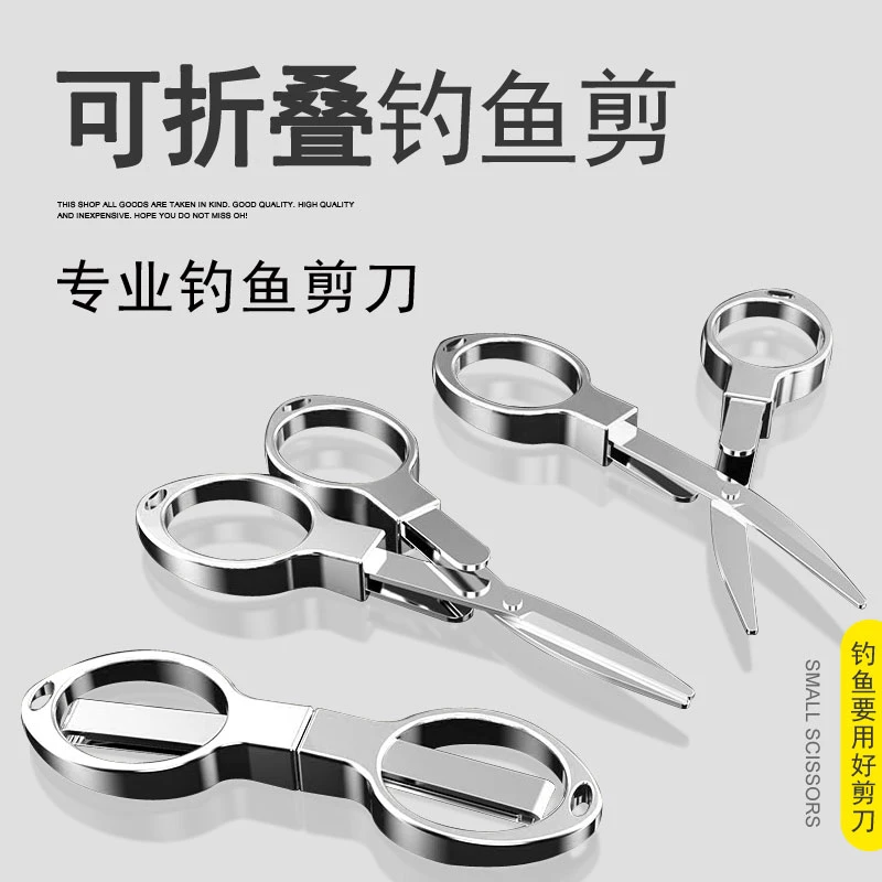 鱼线剪刀可折叠钓鱼剪刀不锈钢多功能铅皮剪刀鱼线剪剪刀渔具铅皮