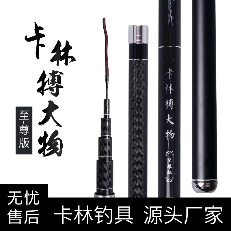搏大物至-尊版 鱼竿