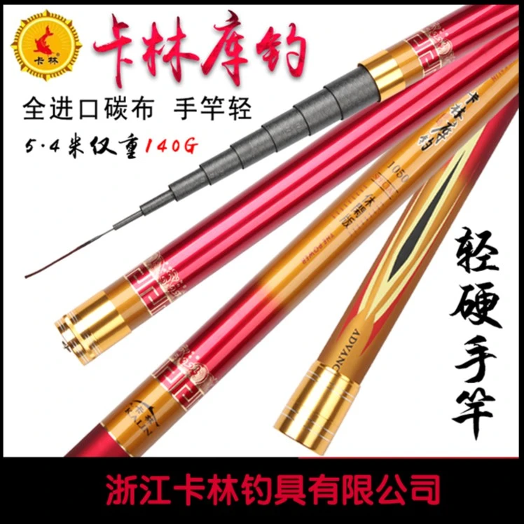 卡林库钓 鱼竿垂钓