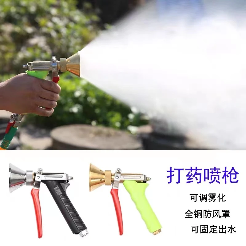 打药机高压雾化喷枪农用机动喷雾器可调手抓喷枪果树园林陶瓷手枪
