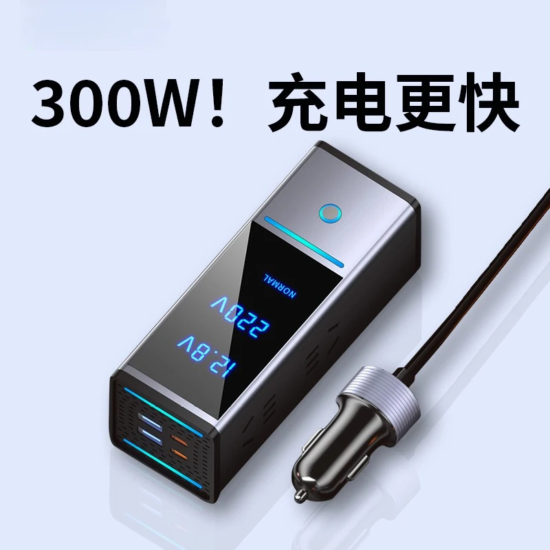 车载充电器12V24V转220V逆变转换器汽车大功率电源点烟器插头快充