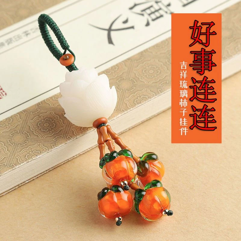 柿柿如意链菩提莲花创意挂饰挂件中国风吊坠防丢绳钥匙扣女款