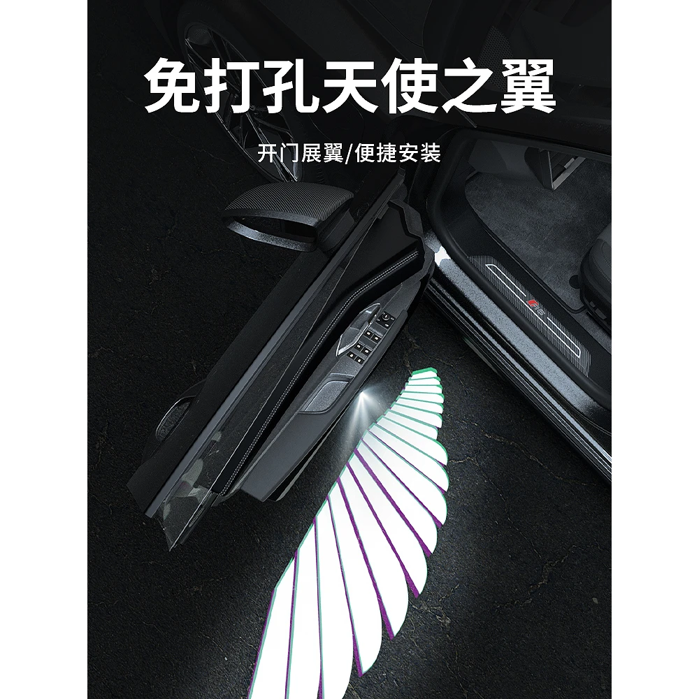 免打孔天使之翼迎宾灯汽车内氛围灯车门款翅膀通用车载车门灯车用
