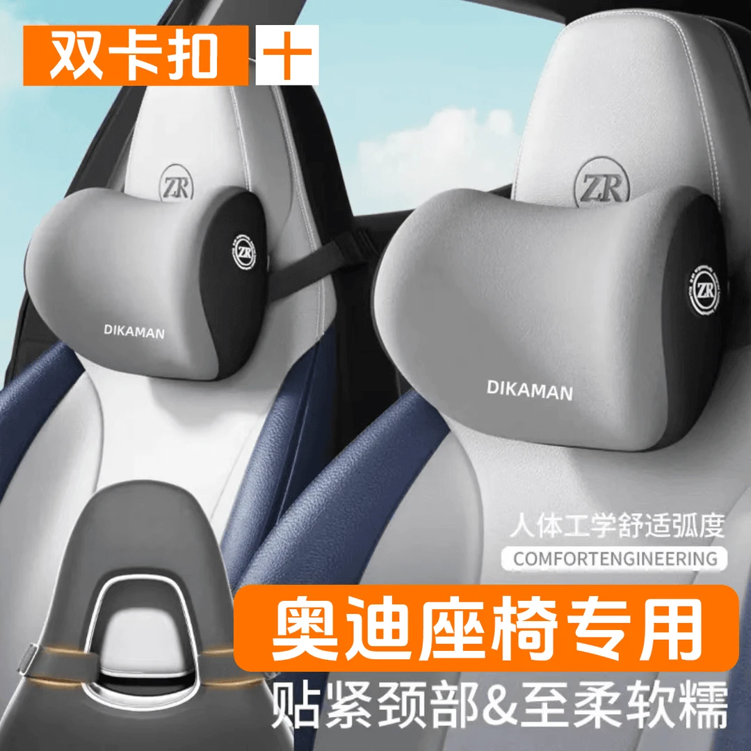 适用于奥迪A4L/A5/A6L/A7/A8L/Q3/Q5/Q7Q8汽车头枕护颈枕座椅腰靠