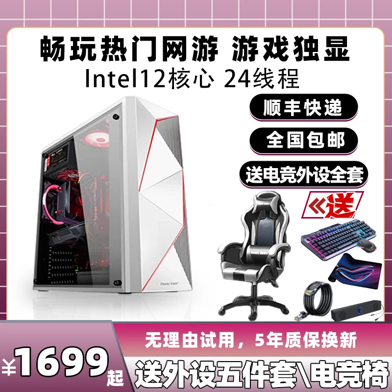 2号4G游戏独显普通端游 游戏八开 吃鸡电竞游戏设计台式整机电脑