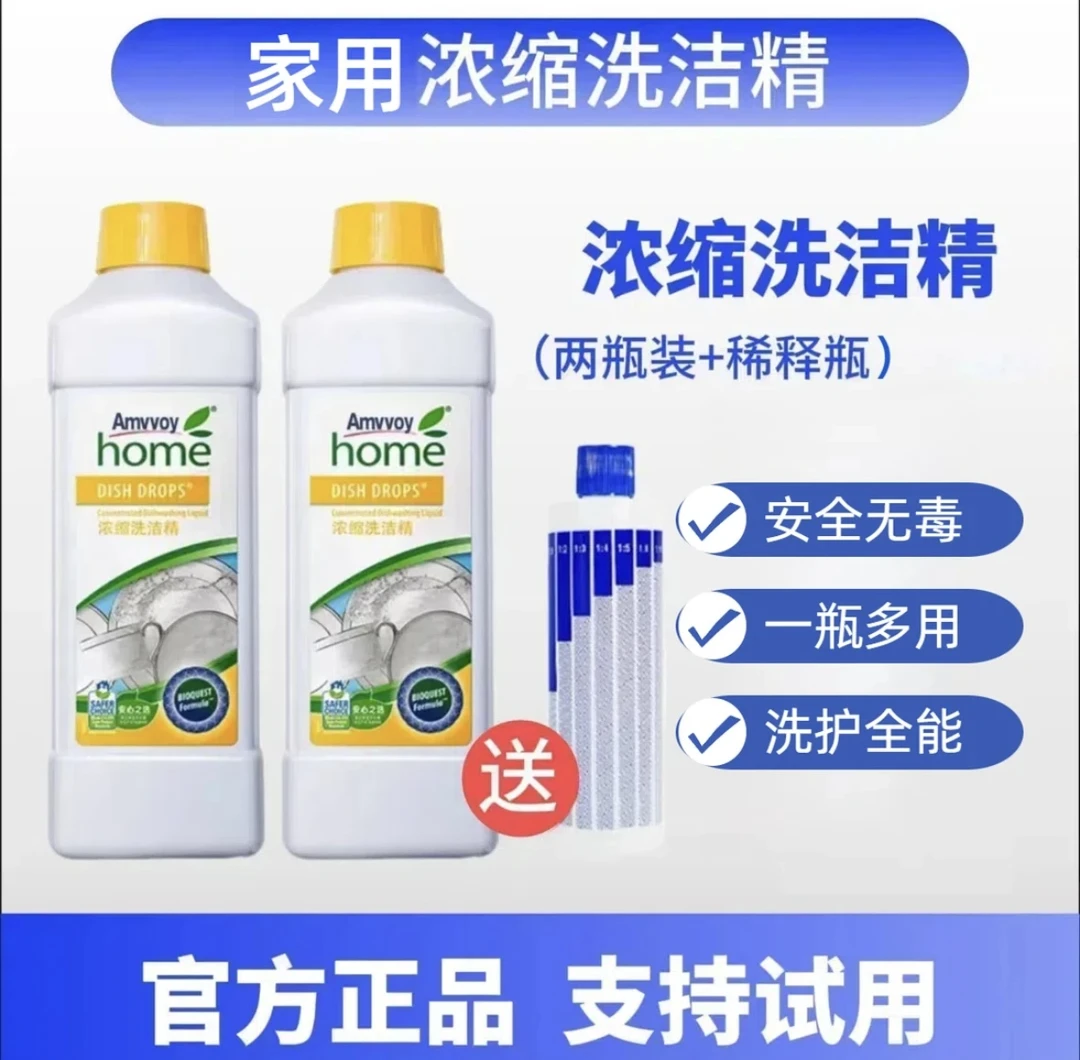 【买一送一】浓缩洗洁精厨房洗碗液家庭装可果蔬餐具洗条剂去油7*