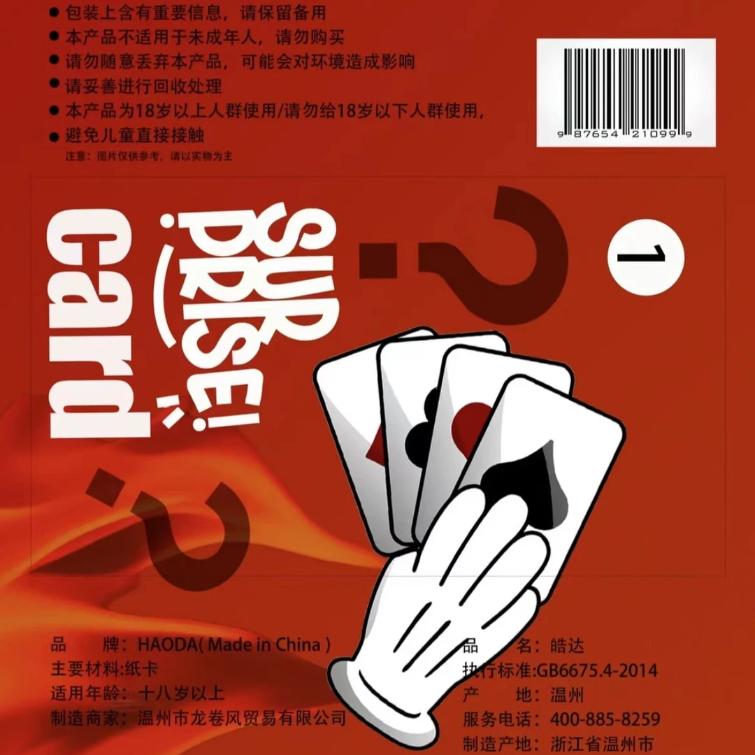 代拆卡牌ZP 集卡牌