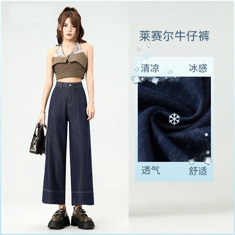 ZHENYIFANG/真衣坊py莱赛尔丹宁牛仔裤女冰丝垂感宽松百搭裤3030