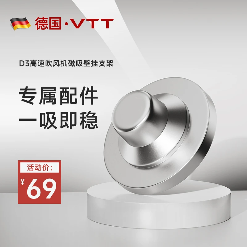 吹风机迷你磁吸壁挂