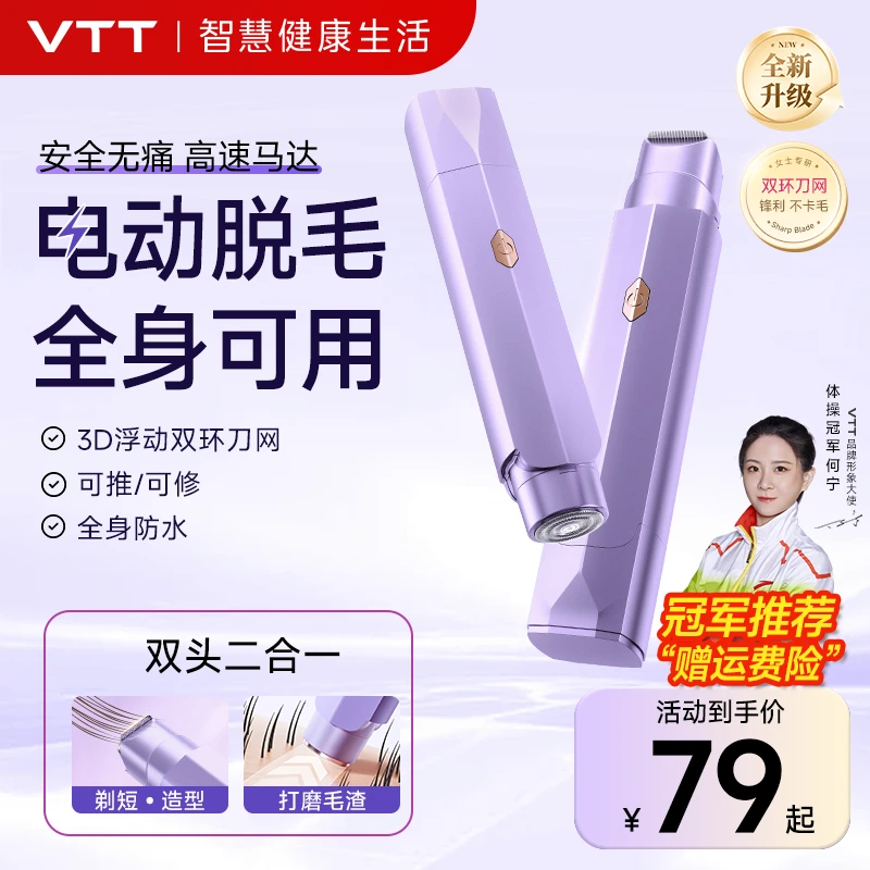 私处剃毛刀女士舒适电动防水腋下腿部全身私密通用刮毛温和细腻