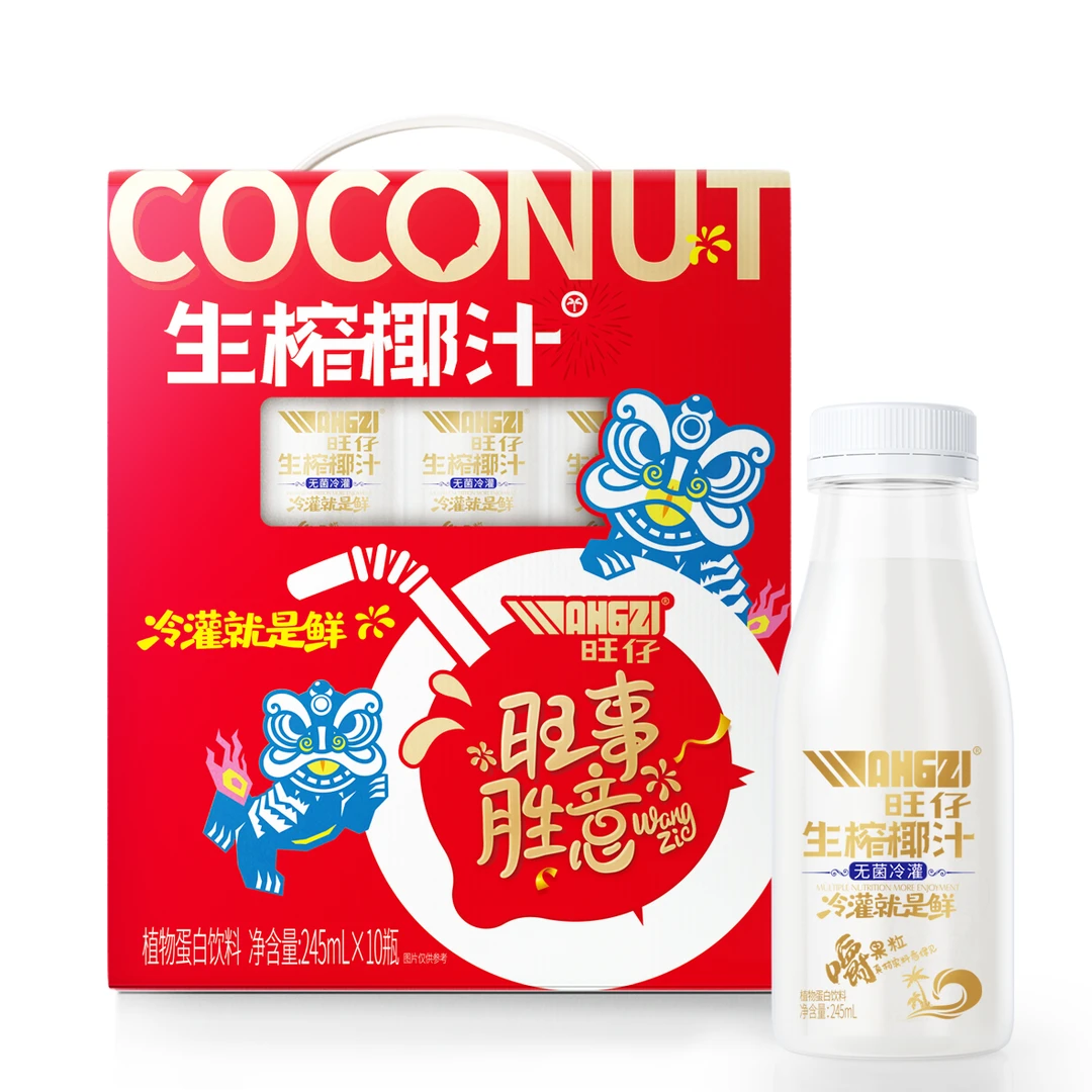 （旺仔】生榨椰汁礼盒装清甜无菌冷灌装送礼送人礼盒245ml*10瓶整件
