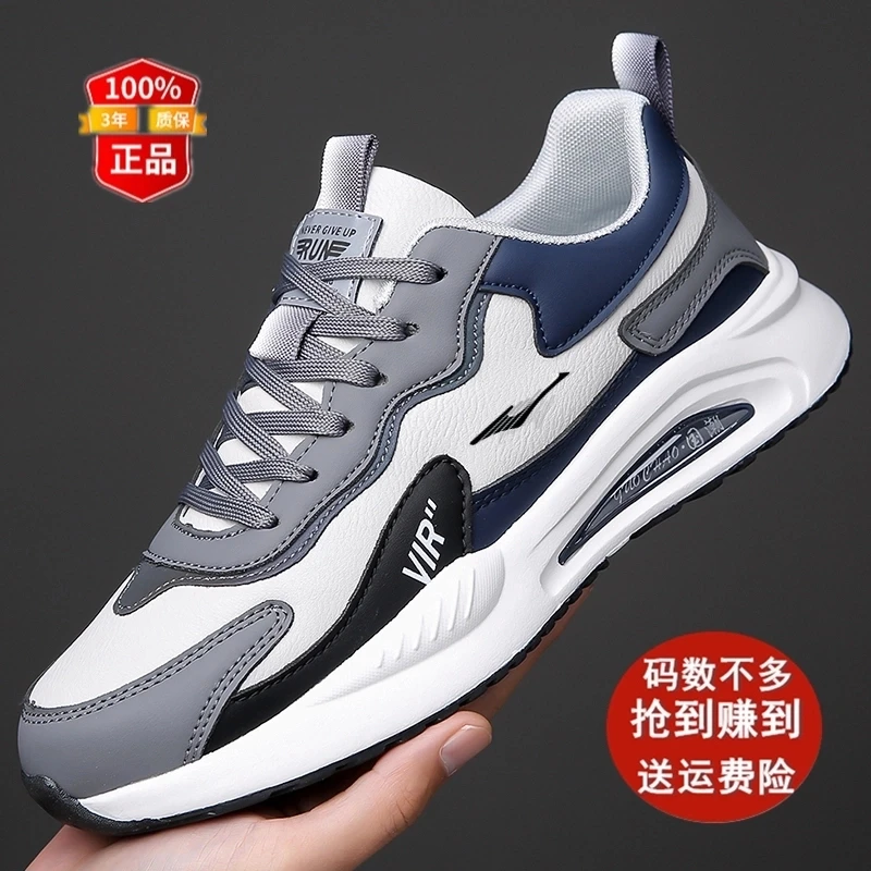 鸿星官网正品男鞋网面鞋皮面百搭休闲鞋男士轻便运动鞋减震跑步鞋