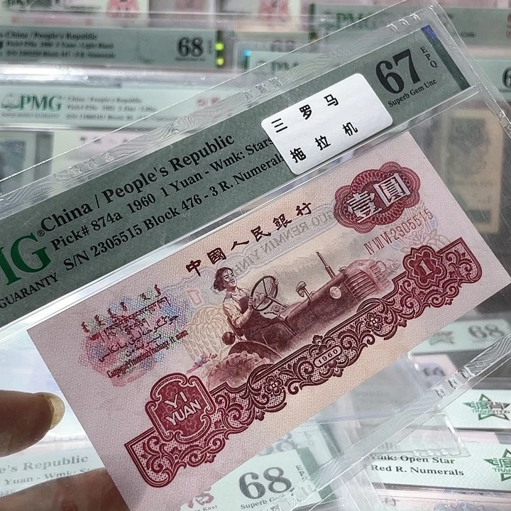 三罗拖拉机67分-2305515-无47