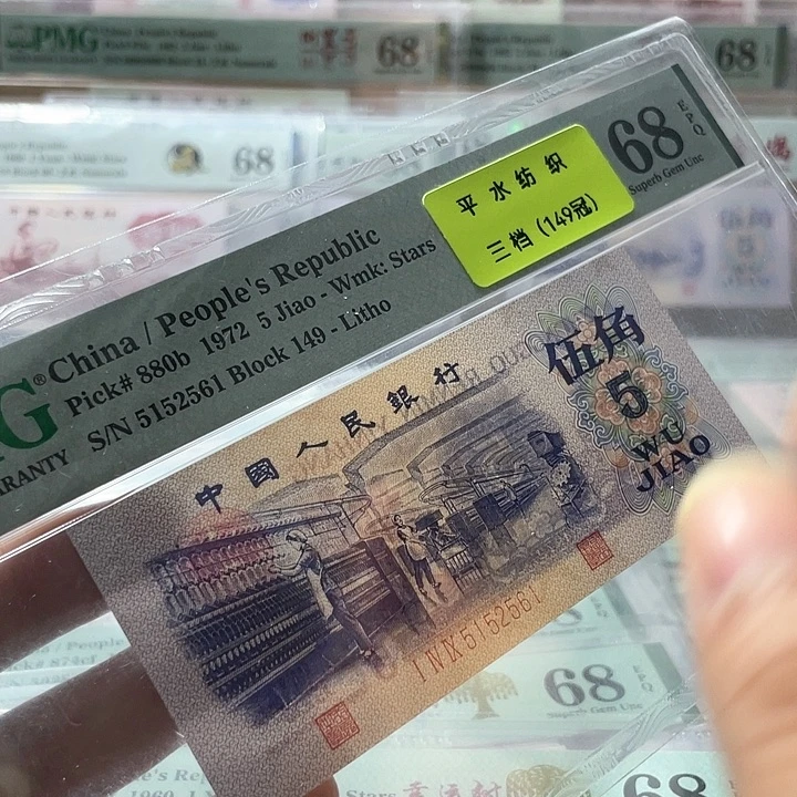 三档平水纺织68分-5152561-无347