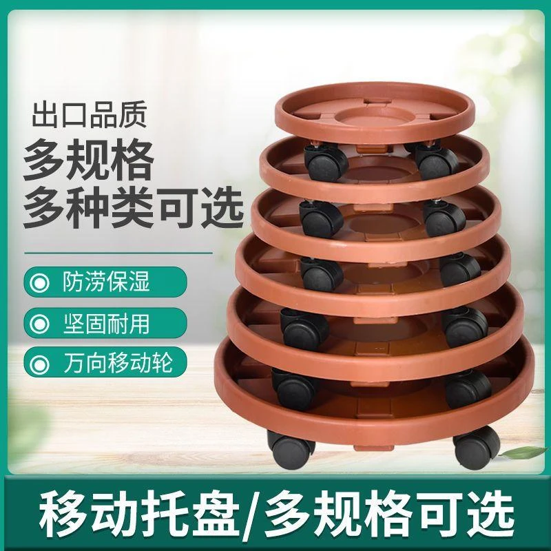 加厚移动花盆托盘带轮水桶移动托盘神器重型气瓶底座垫带滚轮