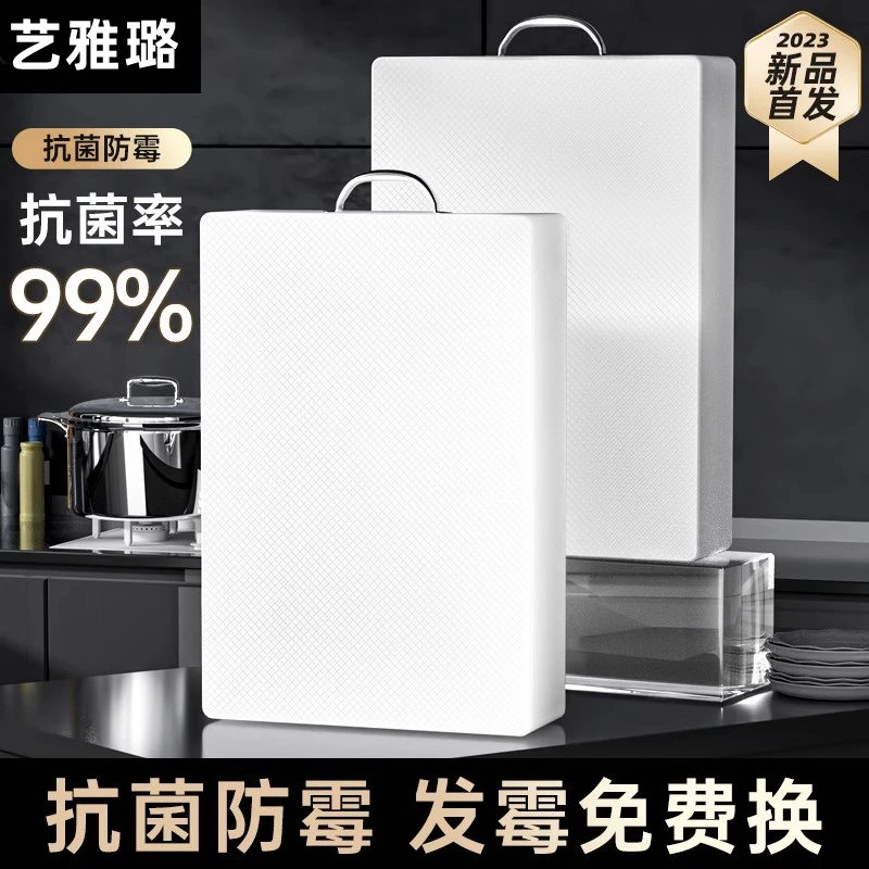 艺雅璐加厚抗菌防霉切菜板家用案板砧板厨房水果案板占板面刀板