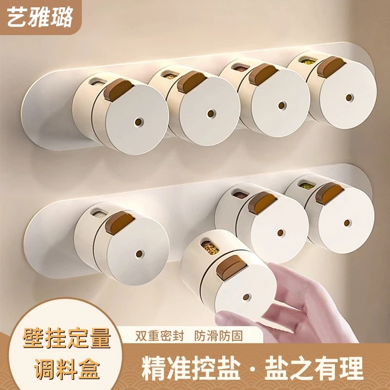磁吸定量盐罐调料盒厨房壁挂调料罐防潮密封罐家用盐瓶调味罐套装
