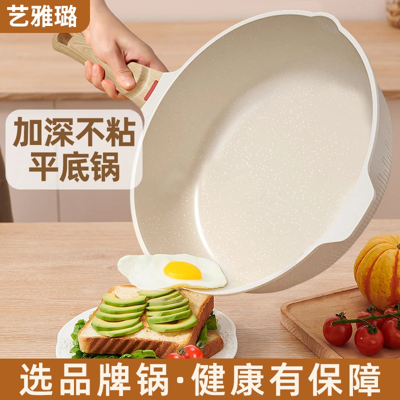 艺雅璐炒锅麦饭石不粘锅煎炒锅平底锅煲汤家用燃气灶电磁炉通用