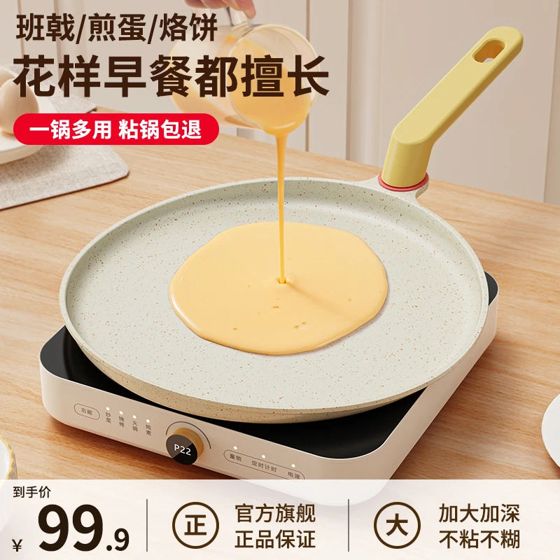 艺雅璐不粘锅平底锅班戟锅烘焙煎锅早餐锅千层饼蛋糕皮煎蛋煎饼锅