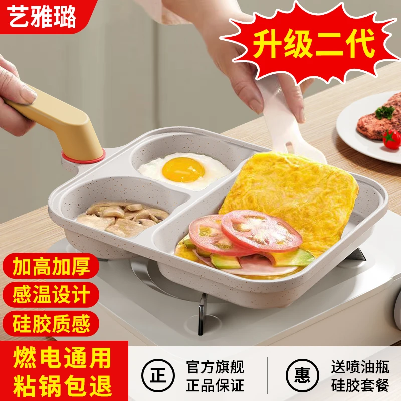 艺雅璐【二代硅胶套餐】三合一煎锅不粘锅煎蛋锅煎牛排加深早餐锅
