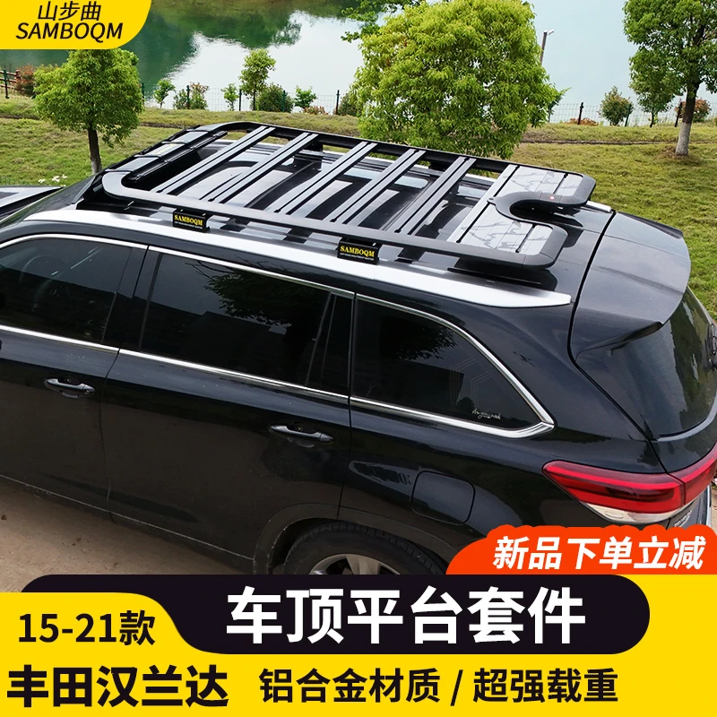 适用于15-21款丰田汉兰达行李架改装车顶行李框拓展平台折叠爬梯