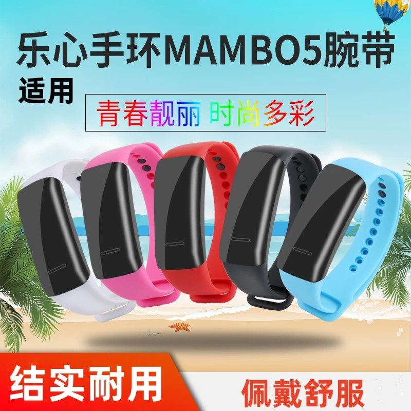 适用乐心手环5表带腕带智能运动mambo5替换hr2环带5代配件非原装