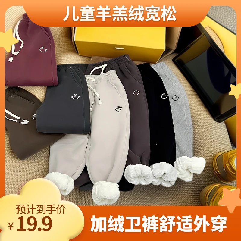 加绒加厚卫裤休闲裤柔软舒适外穿儿童羊羔绒宽松秋冬冬季