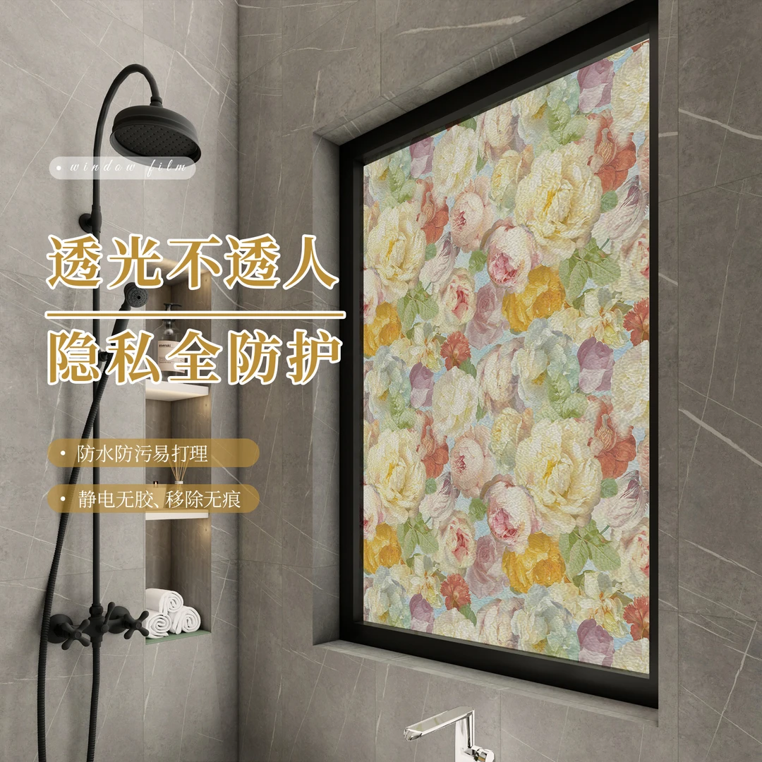 奶油风窗户磨砂玻璃贴膜防走光透光不透明卫生间防窥隐私静电贴