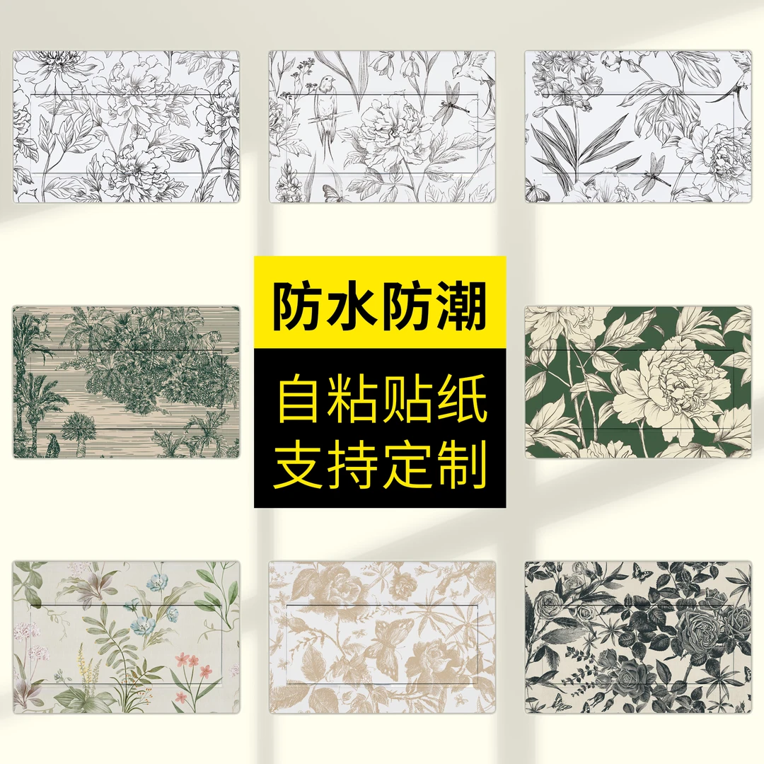 电表箱贴纸自粘贴画遮挡美化装饰画遮丑神器墙纸法式中国风高级感