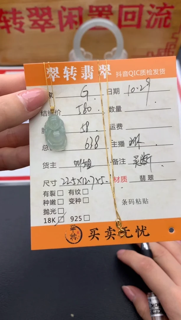 【闪购商品】翡翠项链18K金镶嵌绿色