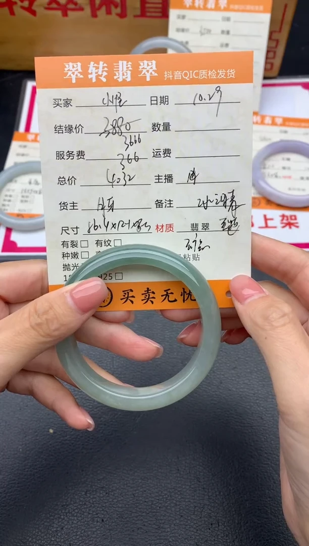 【闪购商品】翡翠手镯未镶嵌手镯