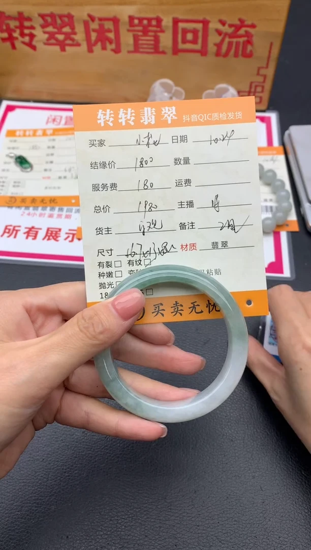 【闪购商品】翡翠手镯未镶嵌手镯