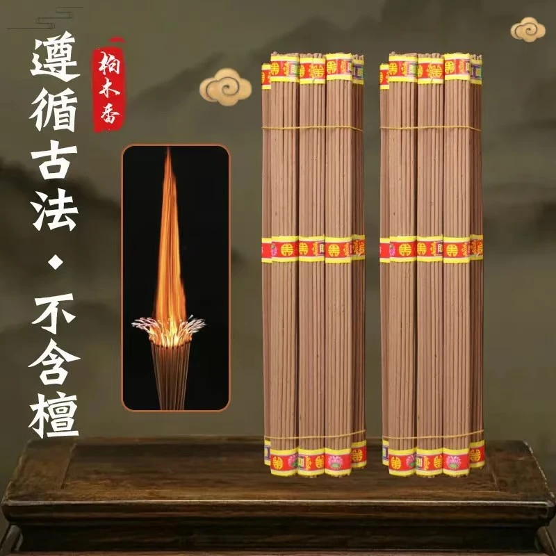 天然佛香无烟室内手工家用油性平安供香本色卧室助眠性价比古法