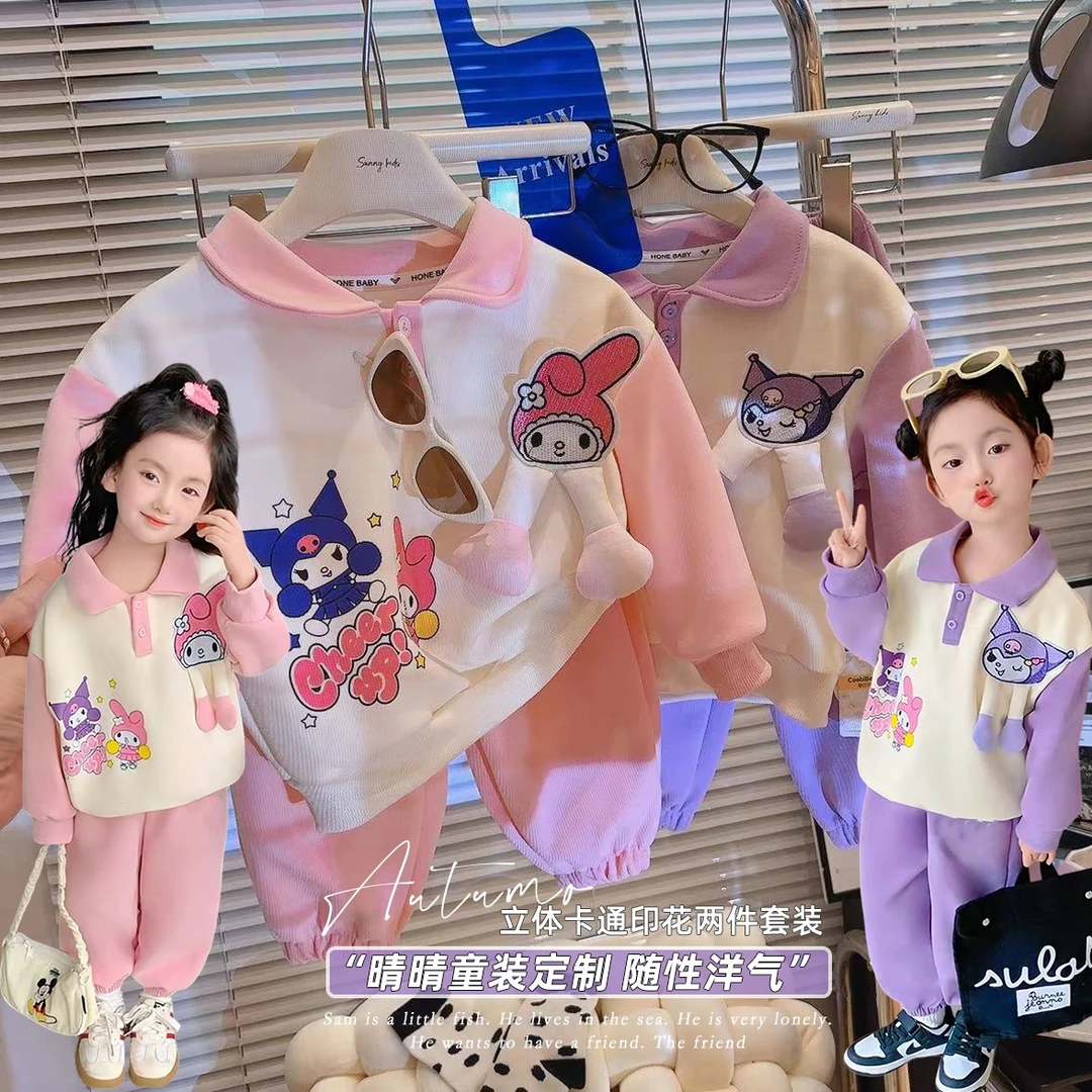 【两件装】2024新款秋季女童卫衣套装可爱甜美儿童卫衣两件套童装