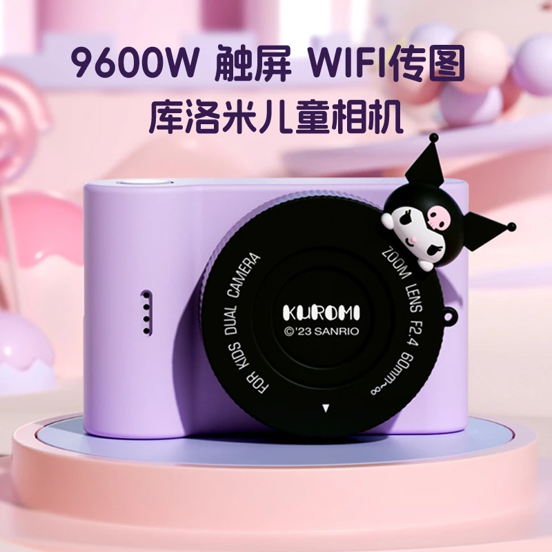 三丽鸥儿童照相机库洛米礼物可拍照录像学生CCD校园女孩高清像素