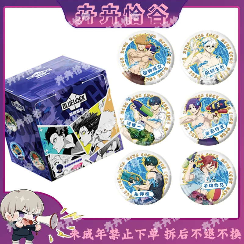【拆盒】谷谷《蓝色监狱》隐藏金属吧唧徽章系列潮玩收藏盲盒（代拆）