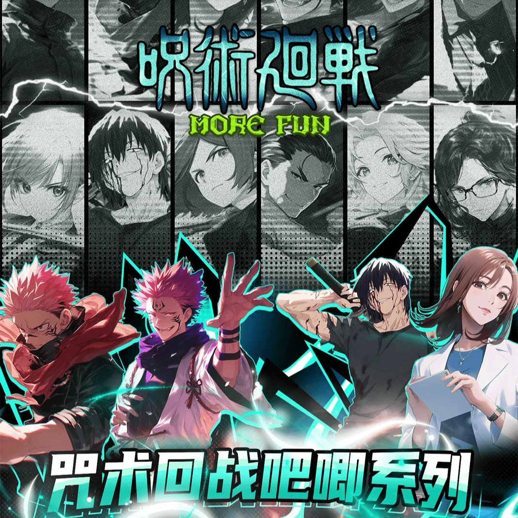 MORE FUN【拆盒】《咒术回战》同人画师授权吧唧徽章系列潮玩盲盒代拆