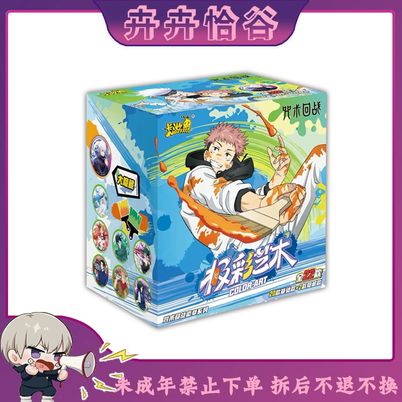卡游【9款一直叠】咒术回战二弹极彩艺术吧唧徽章系列潮玩收藏盲盒