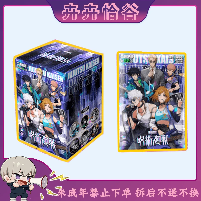 集古【拆盒】咒术回战-二创画师 第二弹吧唧徽章潮玩收藏盲盒(代拆)