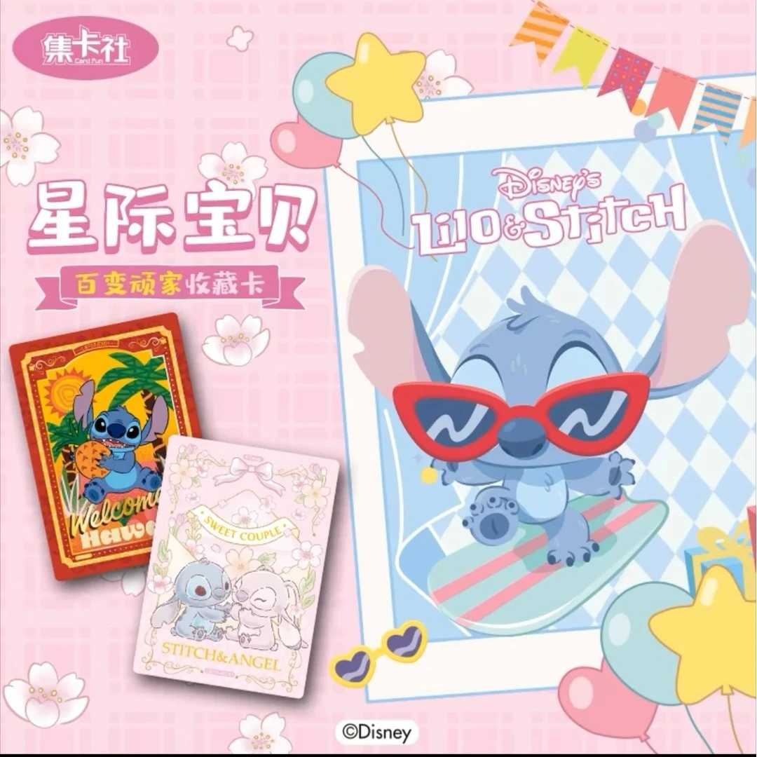 card.fun/集卡社迪士尼正版 星际宝贝百变顽家收藏卡盲盒【拆盒】
