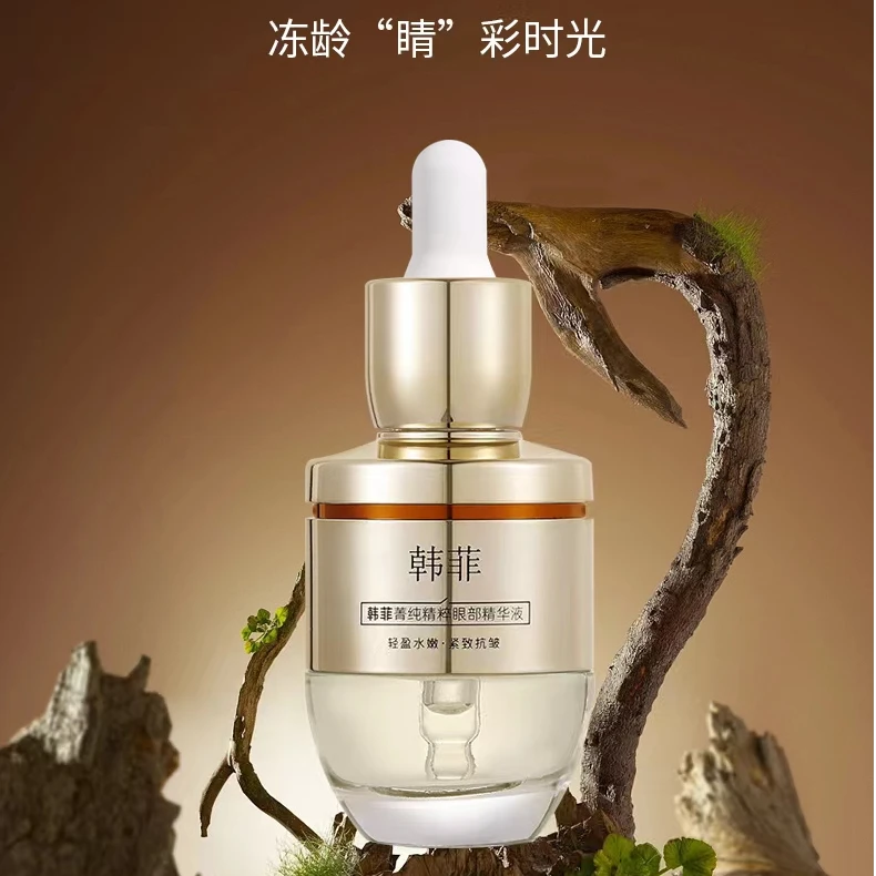 菁纯精粹眼部精华液30ml