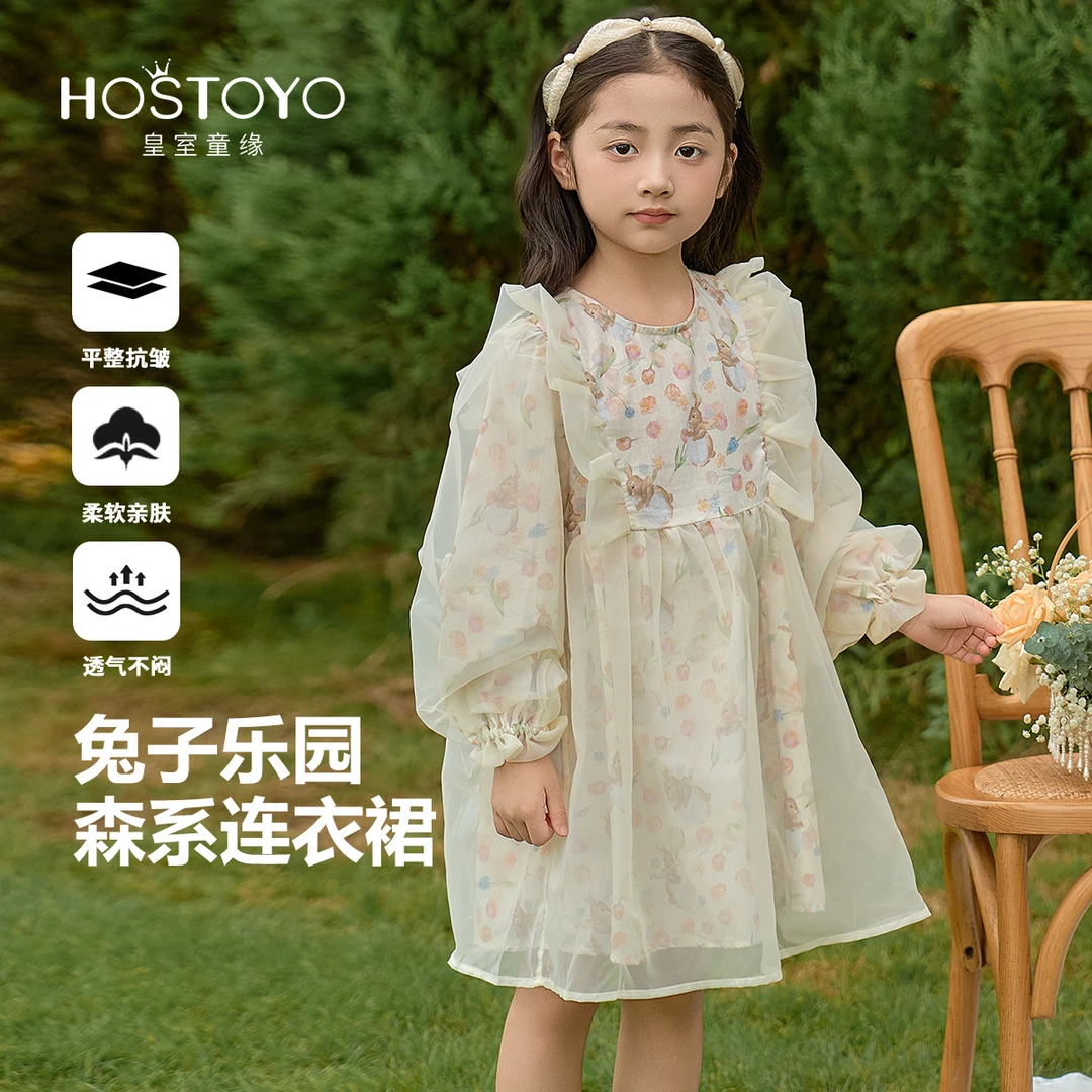 皇室童缘女童2024春秋新品舒适透气兔子乐园连衣裙15530471014