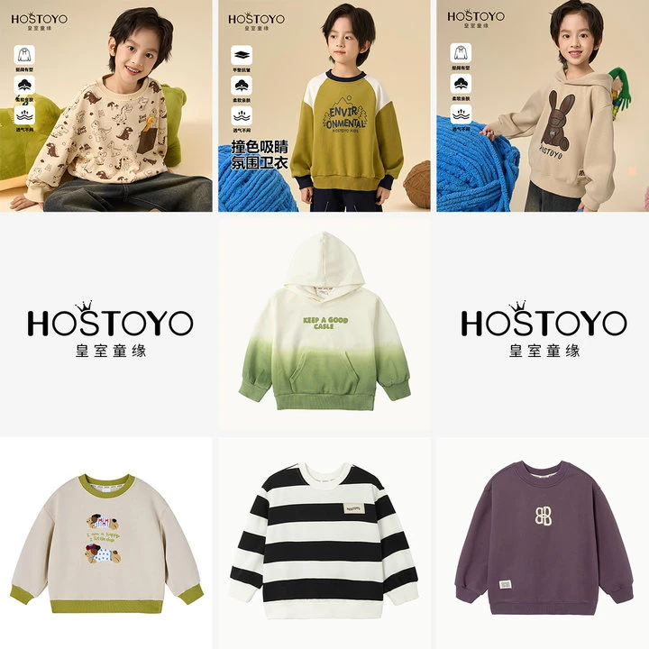 皇室童缘2024秋季男童卫衣合集