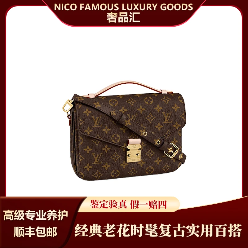 99新 LouisVuitton/路易威登 LV经典翻盖通勤斜挎包单色邮差百搭