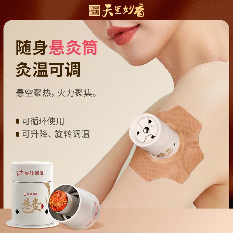 艾灸盒小悬灸筒加热可循环使用升降调温艾灸罐便携式小型家用